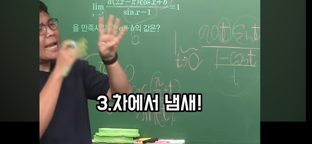 담배 절대 무조건 피지말라는 정승제.jpg | 인스티즈