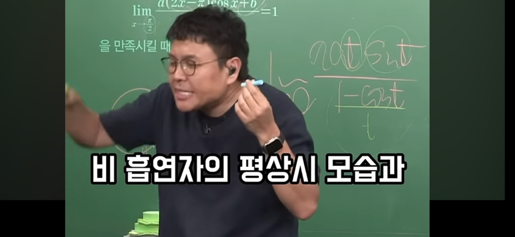 담배 절대 무조건 피지말라는 정승제.jpg | 인스티즈