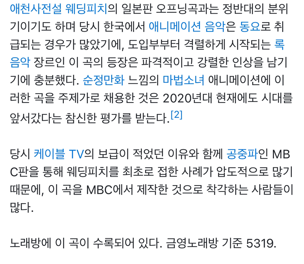 당시 마법소녀 ost로 충격이었던 노래 | 인스티즈