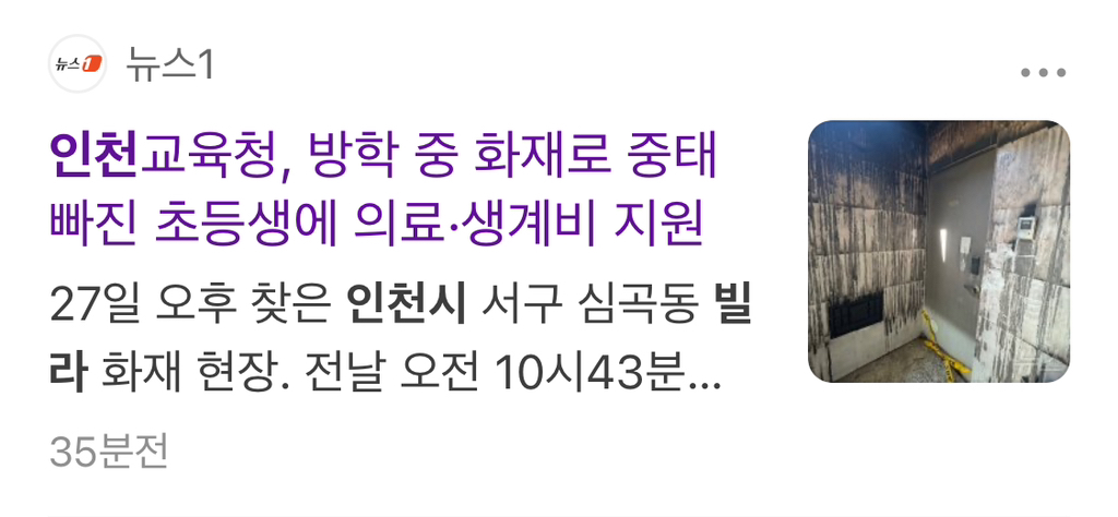 어제자 마음아픈 기사….현재 아이 상태 | 인스티즈