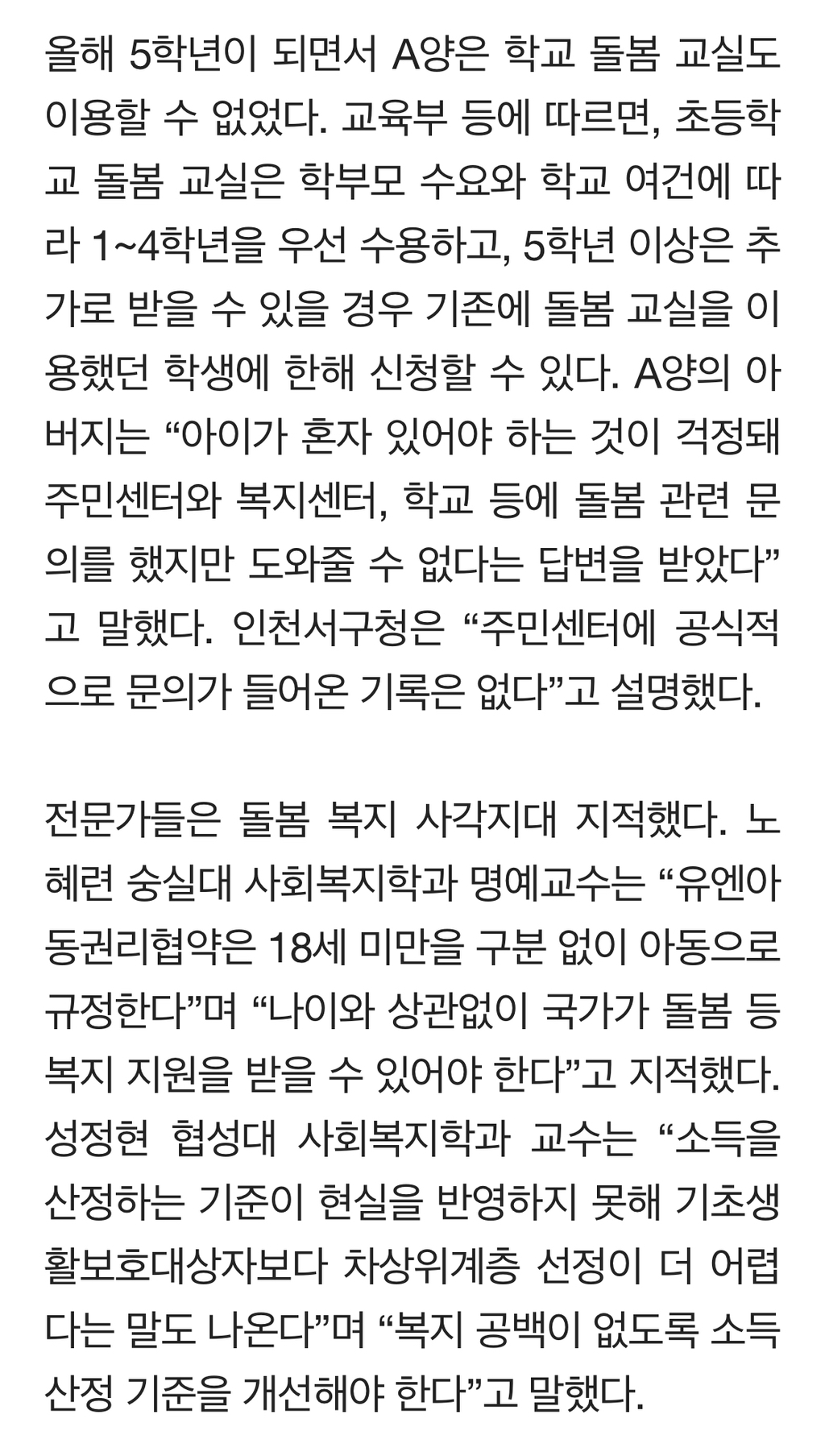 어제자 마음아픈 기사….현재 아이 상태 | 인스티즈