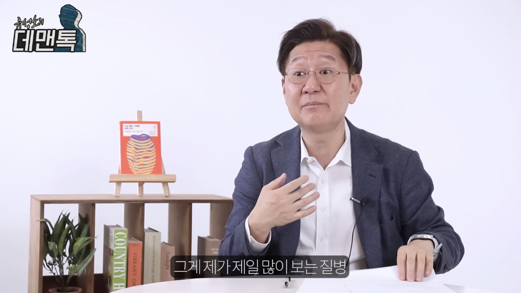 유성호 법의학자 "배 가르는 수술 쉽게 봐서는 안되는 이유" | 인스티즈