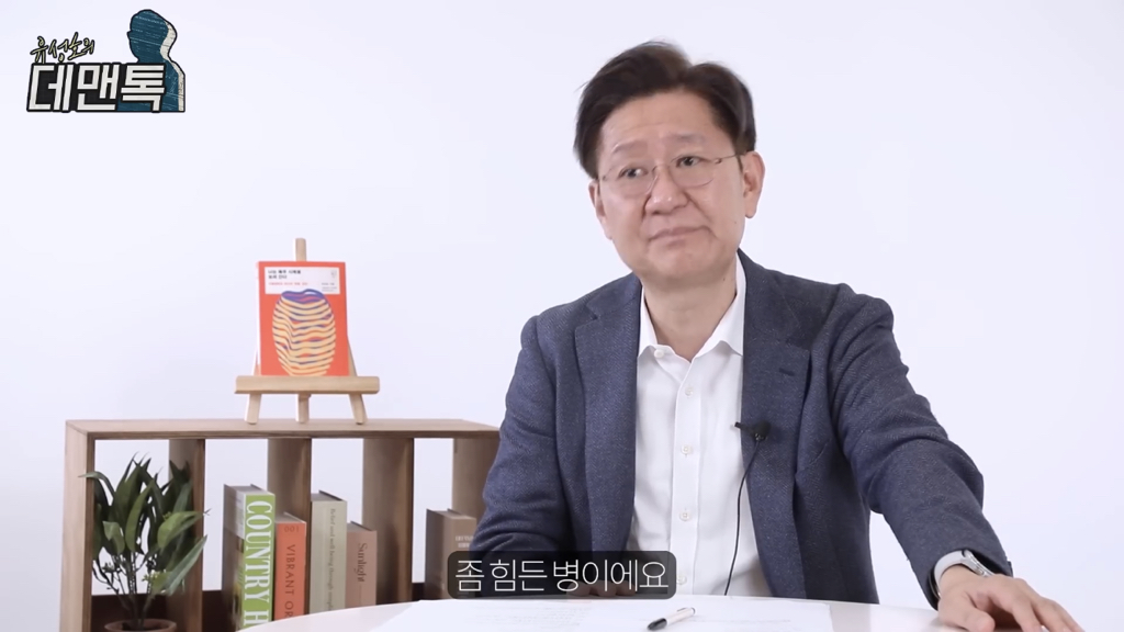 유성호 법의학자 "배 가르는 수술 쉽게 봐서는 안되는 이유" | 인스티즈