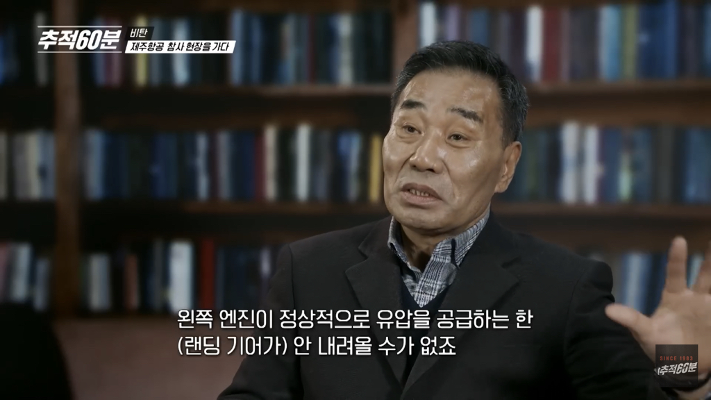 제주항공 참사 기장님은 착륙순간 안도하셨을거라고 함.... | 인스티즈