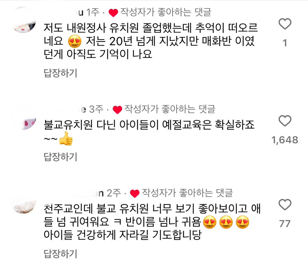 불교유치원 입학식 풍경.insta | 인스티즈