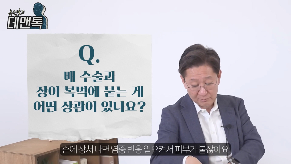 유성호 법의학자 "배 가르는 수술 쉽게 봐서는 안되는 이유" | 인스티즈