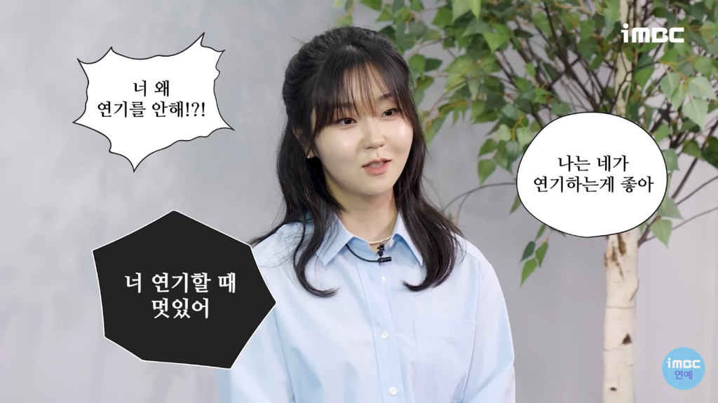 '선재업고튀어' 서혜원 배우가 현주역할을 위해 공부한것들 [인터뷰] | 인스티즈