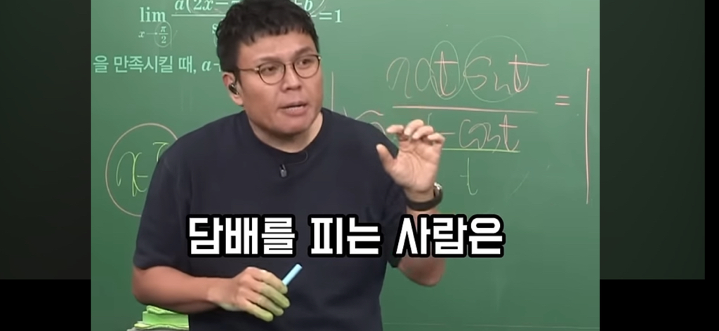 담배 절대 무조건 피지말라는 정승제.jpg | 인스티즈