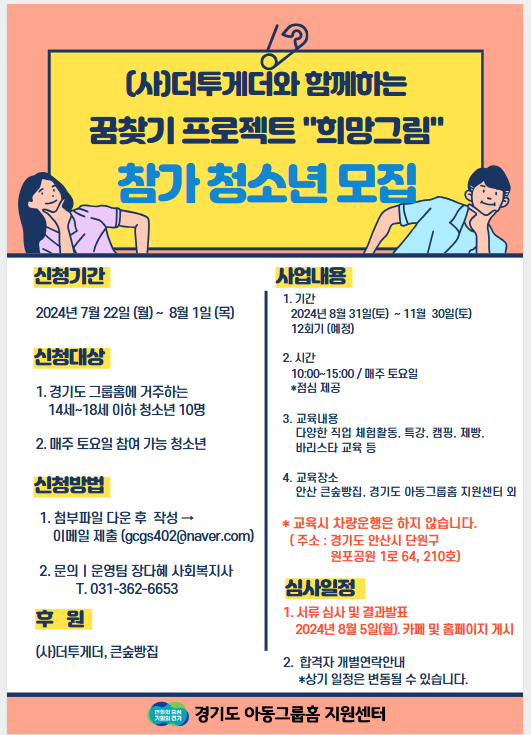 (사)더이음 이미지
