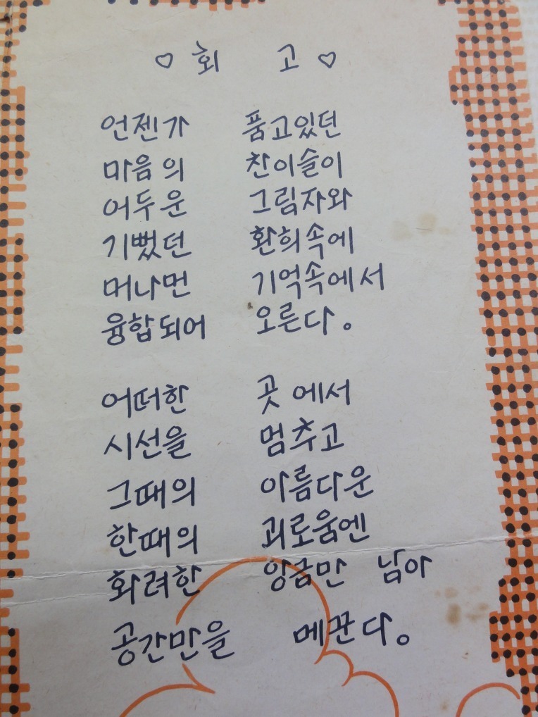 철뚝길 이미지