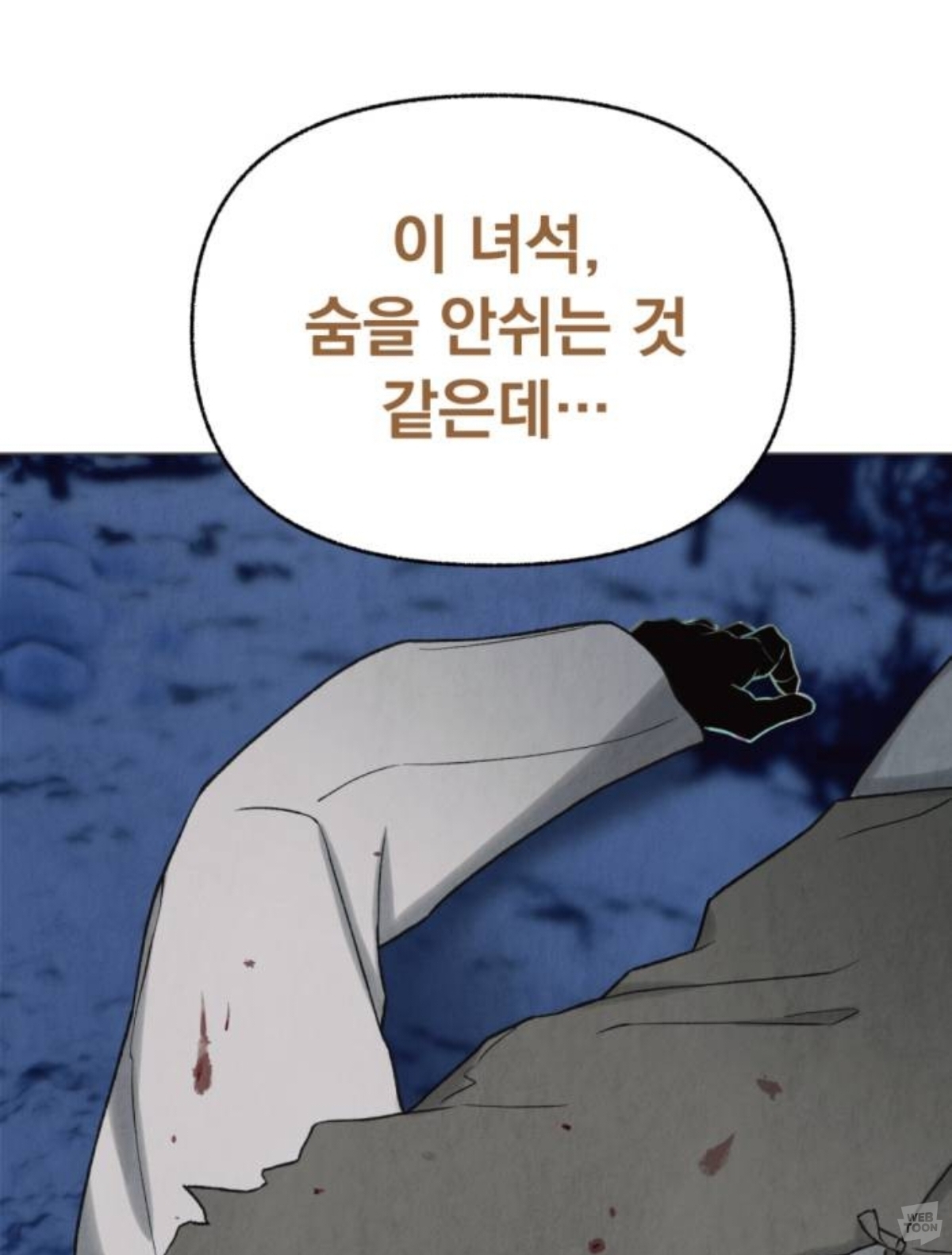 [신작웹툰추천] 저는 밤속에서만 위선을 떨다, 언젠가 결국 태양 아래 죽겠죠 | 인스티즈