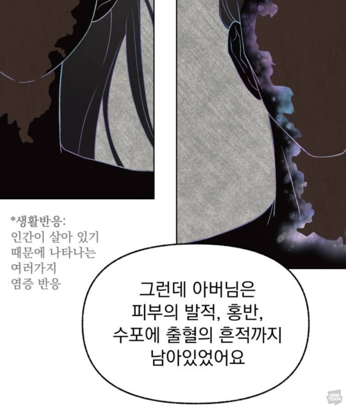 [신작웹툰추천] 저는 밤속에서만 위선을 떨다, 언젠가 결국 태양 아래 죽겠죠 | 인스티즈
