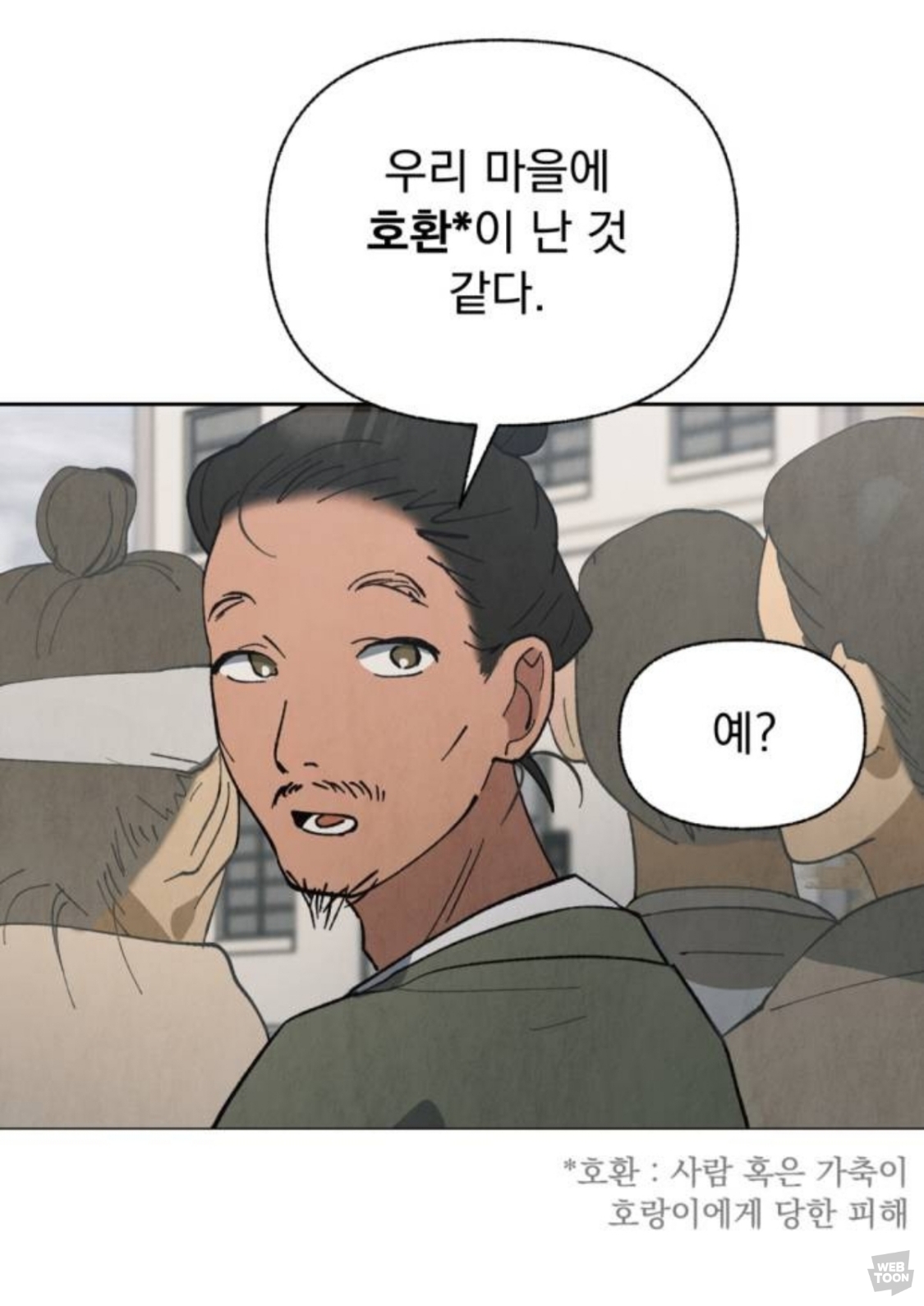 [신작웹툰추천] 저는 밤속에서만 위선을 떨다, 언젠가 결국 태양 아래 죽겠죠 | 인스티즈