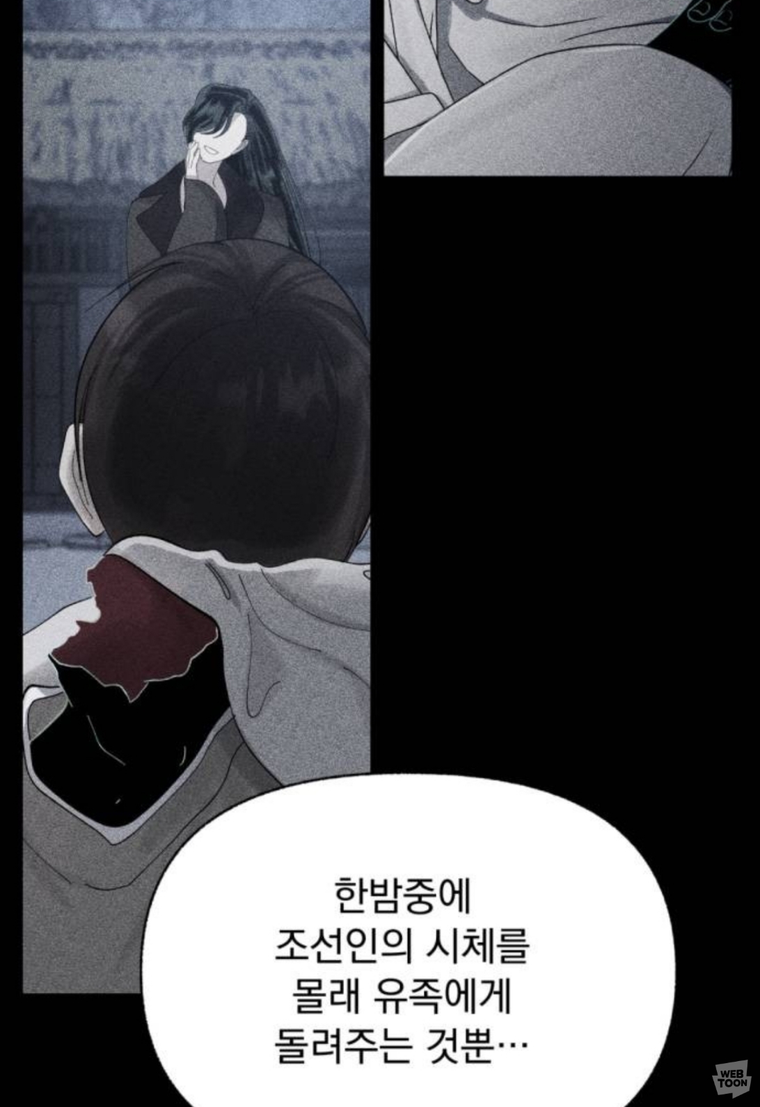 [신작웹툰추천] 저는 밤속에서만 위선을 떨다, 언젠가 결국 태양 아래 죽겠죠 | 인스티즈