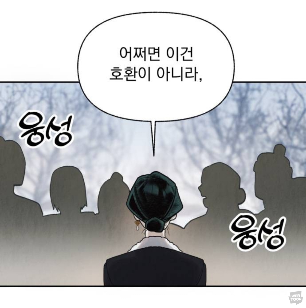 [신작웹툰추천] 저는 밤속에서만 위선을 떨다, 언젠가 결국 태양 아래 죽겠죠 | 인스티즈