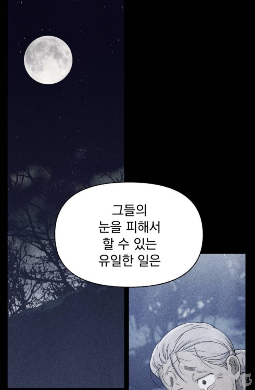 [신작웹툰추천] 저는 밤속에서만 위선을 떨다, 언젠가 결국 태양 아래 죽겠죠 | 인스티즈