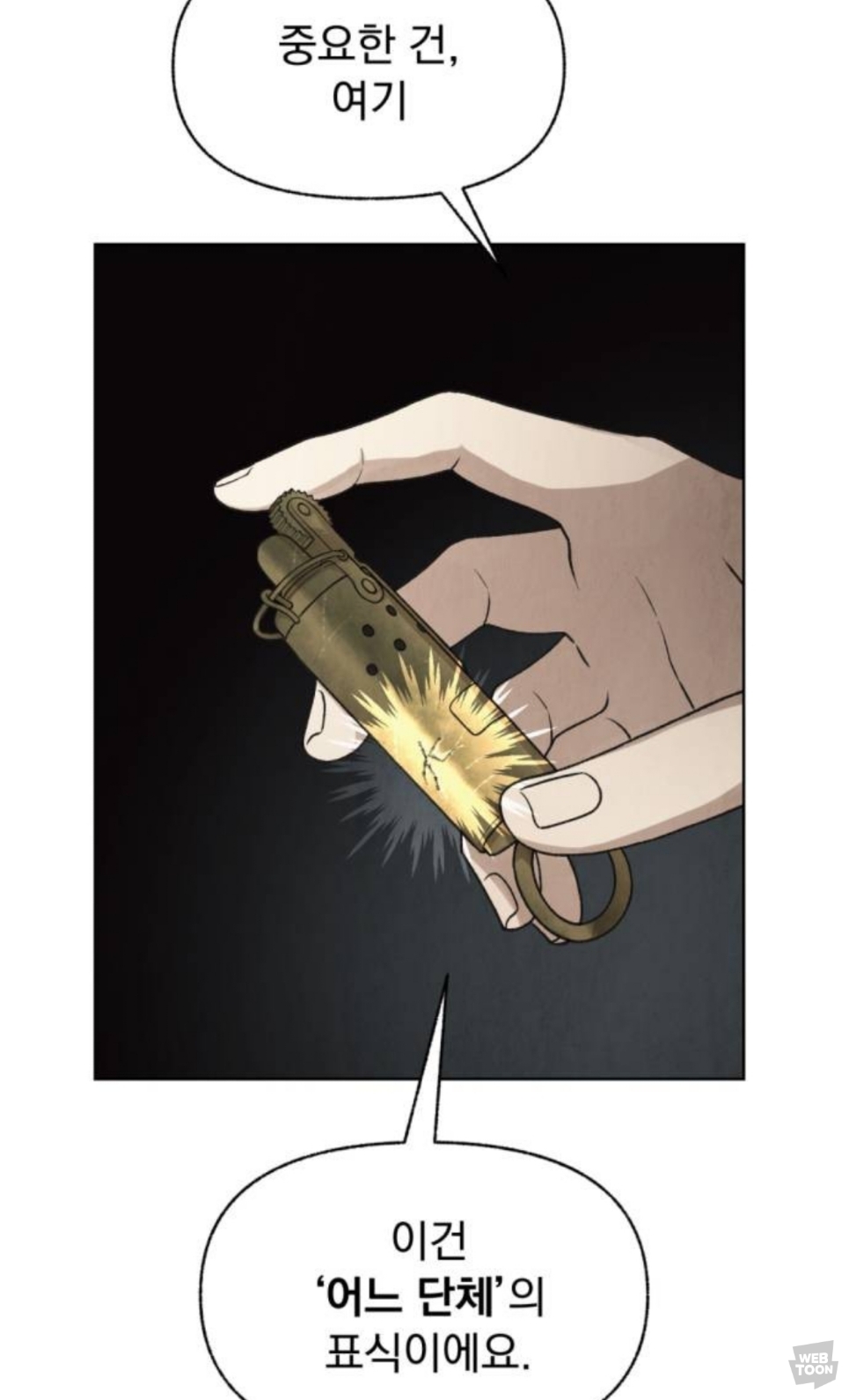 [신작웹툰추천] 저는 밤속에서만 위선을 떨다, 언젠가 결국 태양 아래 죽겠죠 | 인스티즈