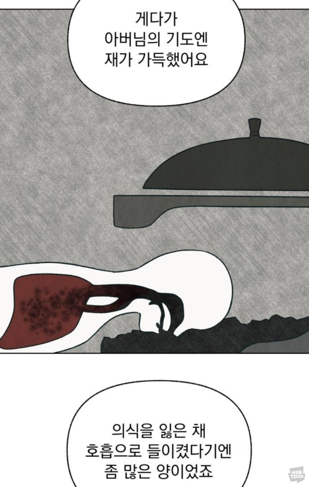 [신작웹툰추천] 저는 밤속에서만 위선을 떨다, 언젠가 결국 태양 아래 죽겠죠 | 인스티즈