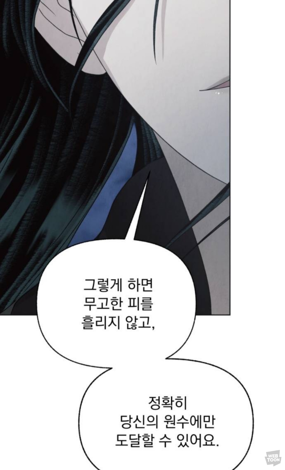 [신작웹툰추천] 저는 밤속에서만 위선을 떨다, 언젠가 결국 태양 아래 죽겠죠 | 인스티즈