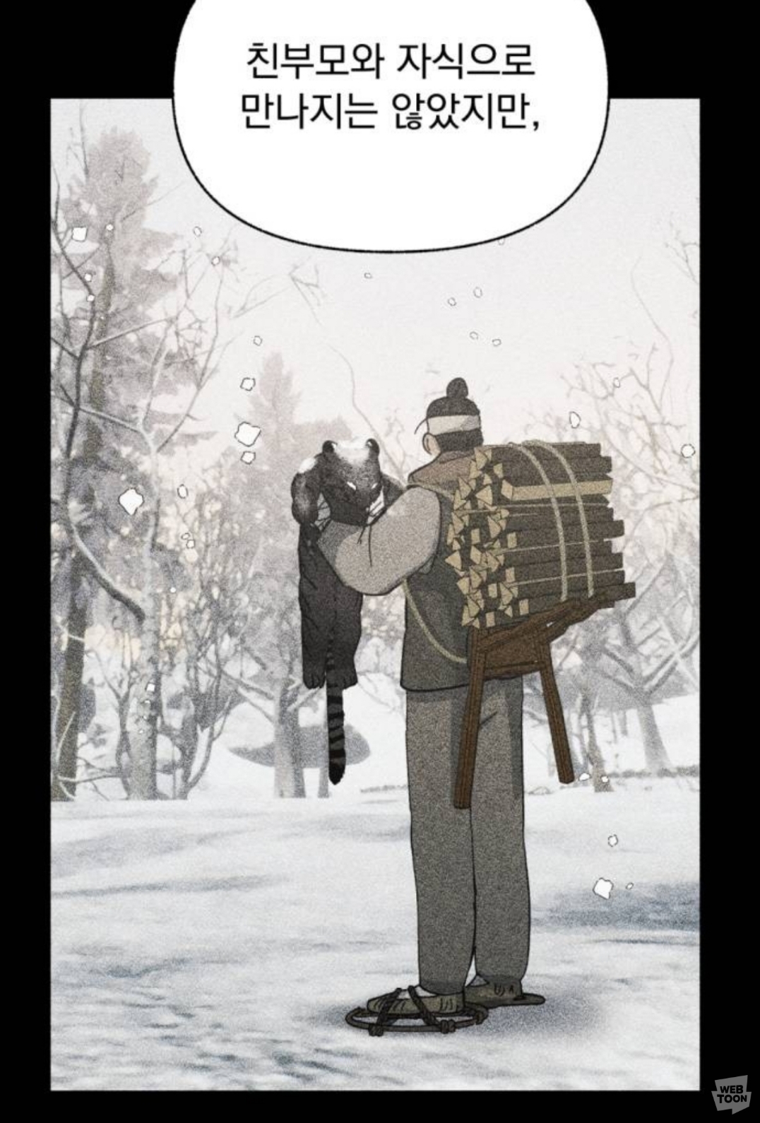 [신작웹툰추천] 저는 밤속에서만 위선을 떨다, 언젠가 결국 태양 아래 죽겠죠 | 인스티즈