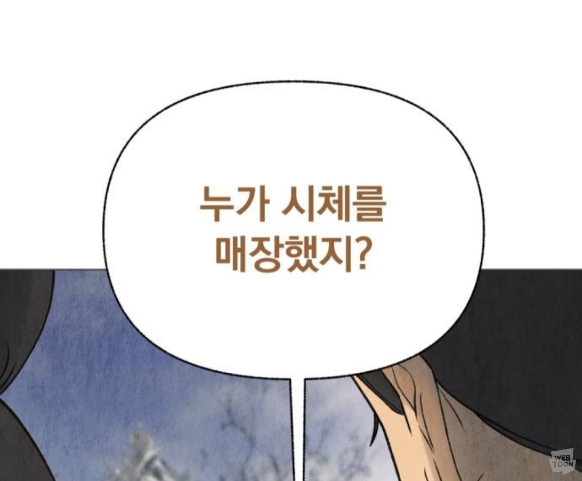 [신작웹툰추천] 저는 밤속에서만 위선을 떨다, 언젠가 결국 태양 아래 죽겠죠 | 인스티즈