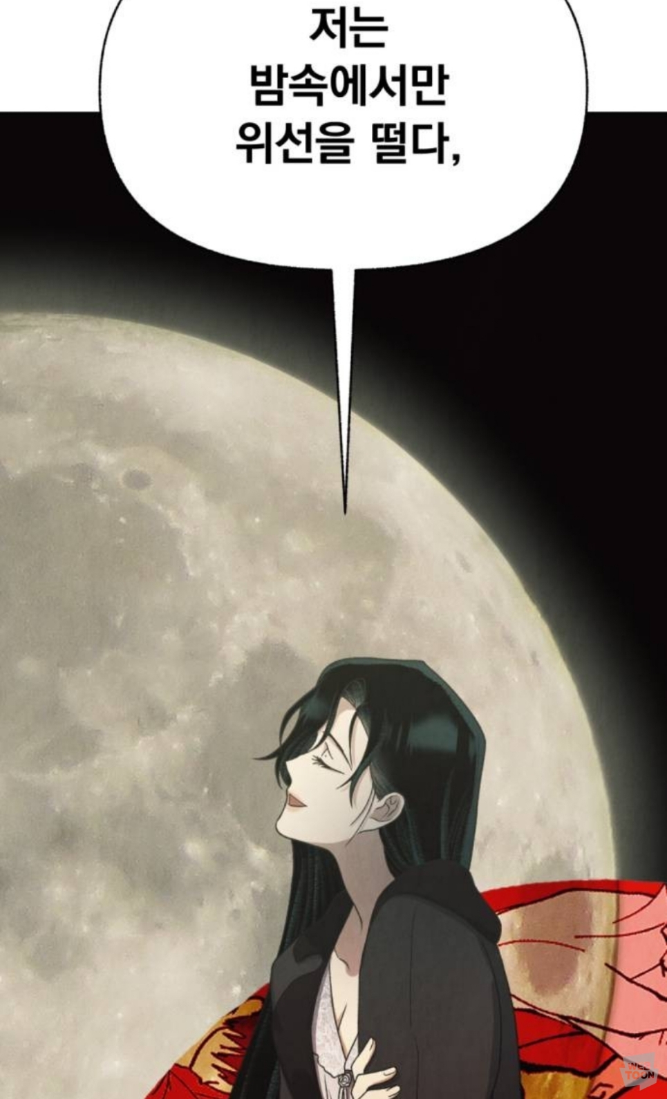 [신작웹툰추천] 저는 밤속에서만 위선을 떨다, 언젠가 결국 태양 아래 죽겠죠 | 인스티즈
