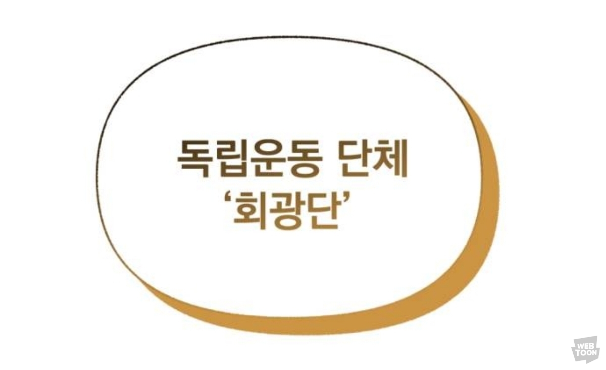 [신작웹툰추천] 저는 밤속에서만 위선을 떨다, 언젠가 결국 태양 아래 죽겠죠 | 인스티즈
