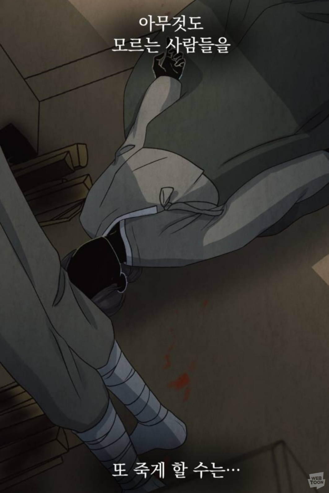 [신작웹툰추천] 저는 밤속에서만 위선을 떨다, 언젠가 결국 태양 아래 죽겠죠 | 인스티즈