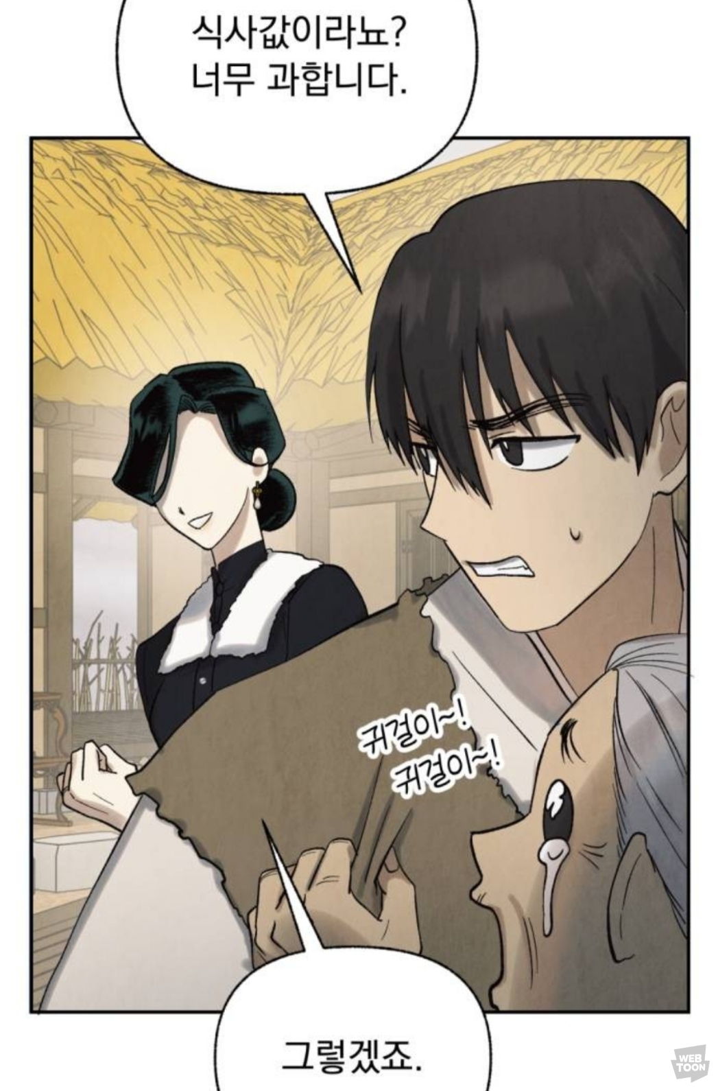 [신작웹툰추천] 저는 밤속에서만 위선을 떨다, 언젠가 결국 태양 아래 죽겠죠 | 인스티즈