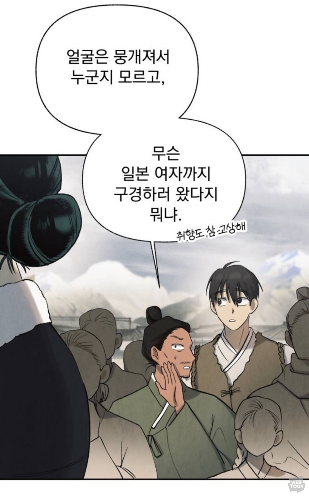 [신작웹툰추천] 저는 밤속에서만 위선을 떨다, 언젠가 결국 태양 아래 죽겠죠 | 인스티즈