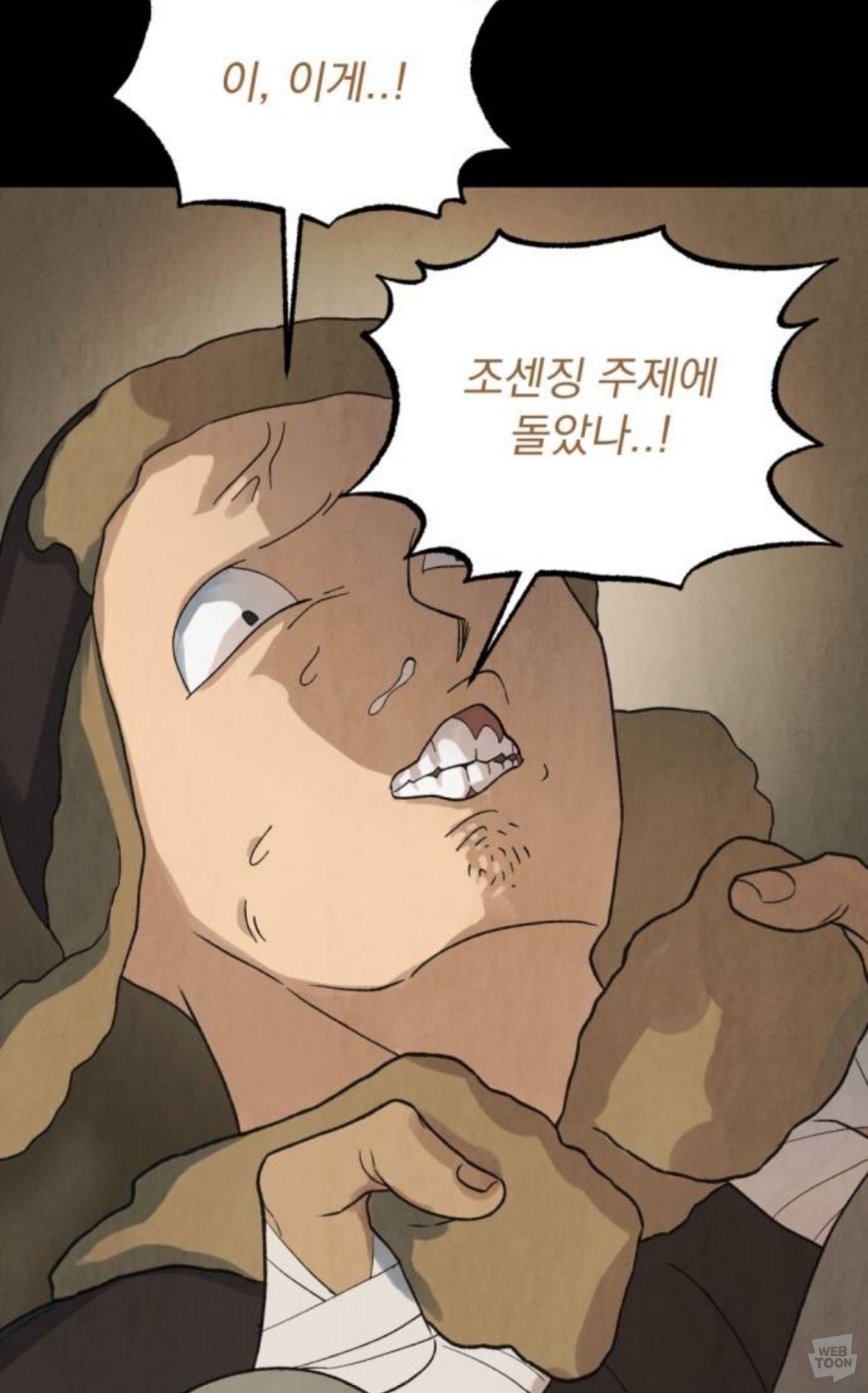 [신작웹툰추천] 저는 밤속에서만 위선을 떨다, 언젠가 결국 태양 아래 죽겠죠 | 인스티즈