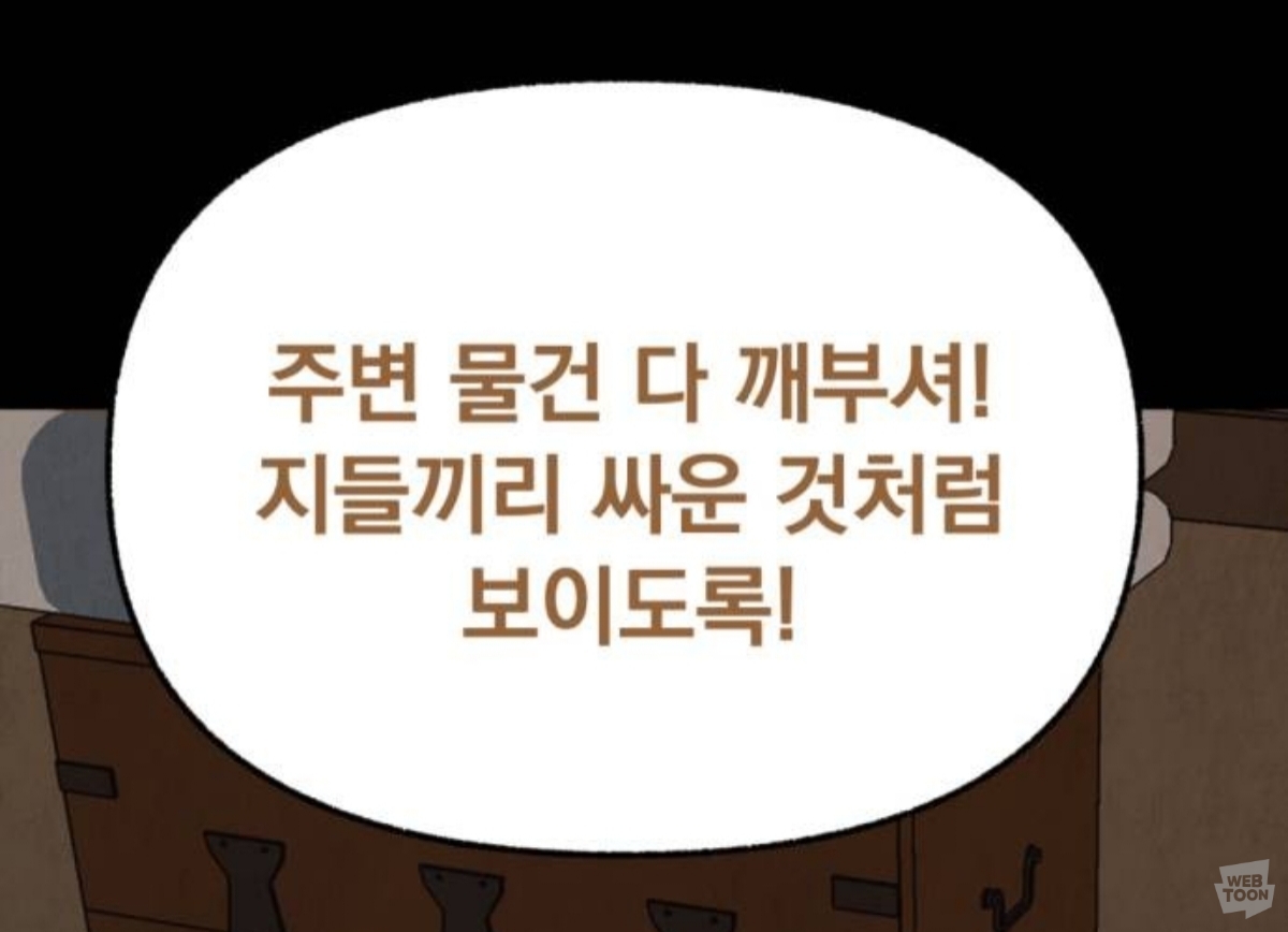 [신작웹툰추천] 저는 밤속에서만 위선을 떨다, 언젠가 결국 태양 아래 죽겠죠 | 인스티즈