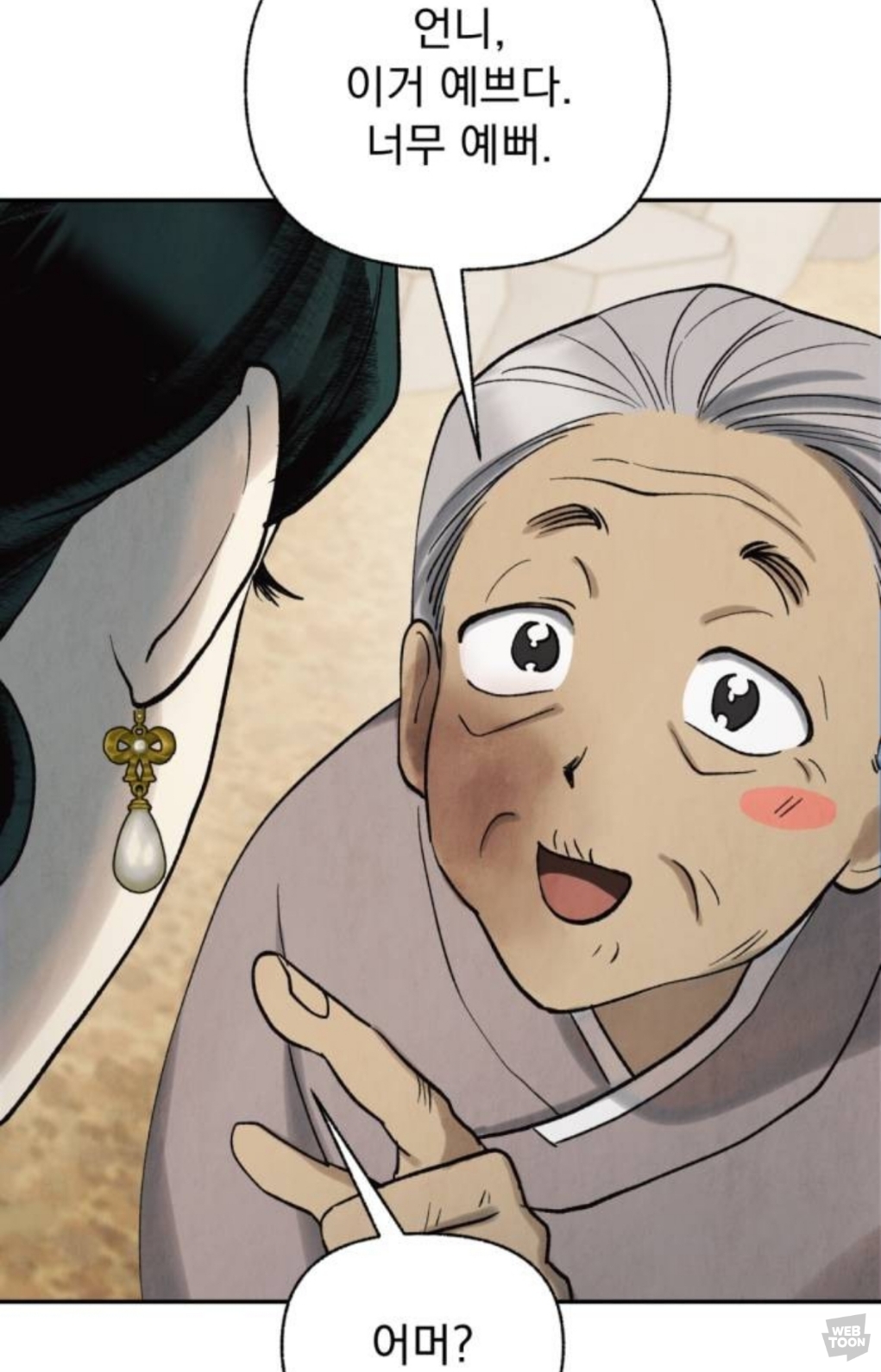 [신작웹툰추천] 저는 밤속에서만 위선을 떨다, 언젠가 결국 태양 아래 죽겠죠 | 인스티즈