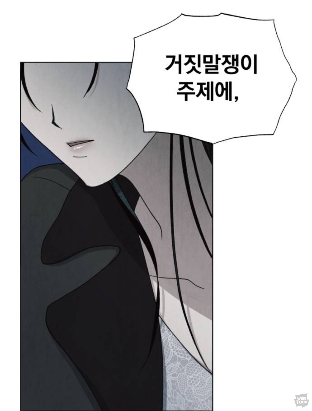 [신작웹툰추천] 저는 밤속에서만 위선을 떨다, 언젠가 결국 태양 아래 죽겠죠 | 인스티즈