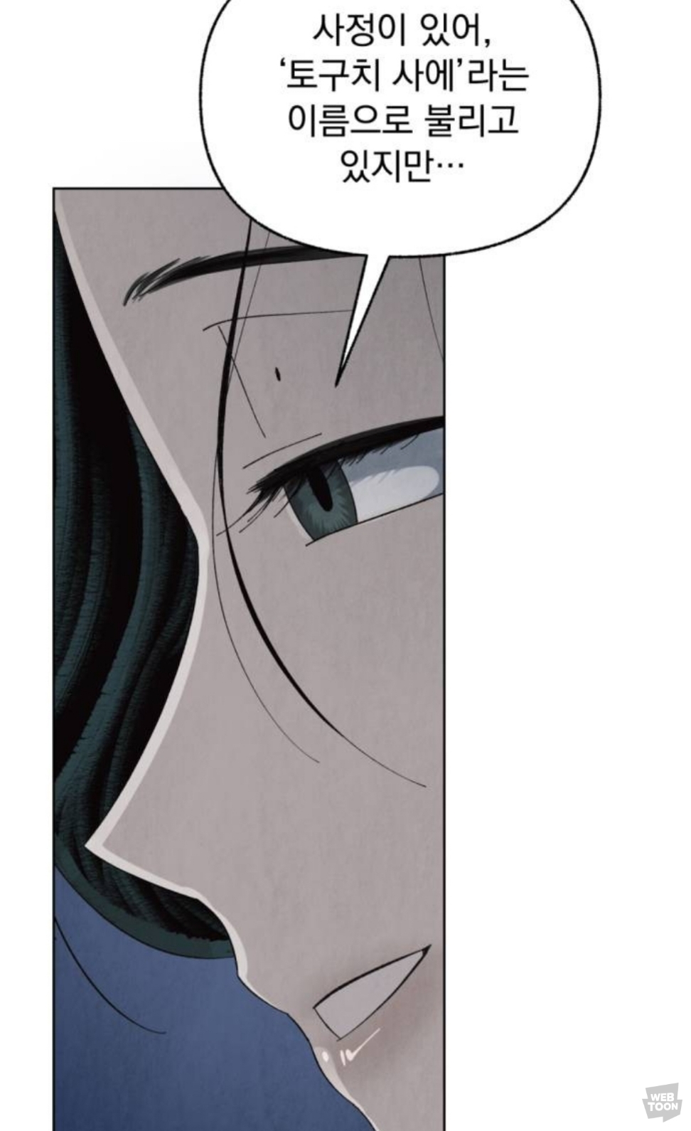 [신작웹툰추천] 저는 밤속에서만 위선을 떨다, 언젠가 결국 태양 아래 죽겠죠 | 인스티즈