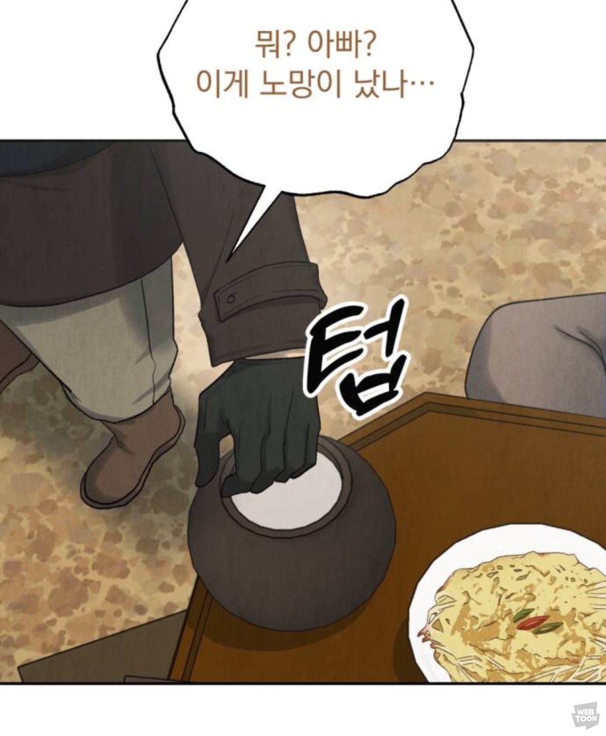 [신작웹툰추천] 저는 밤속에서만 위선을 떨다, 언젠가 결국 태양 아래 죽겠죠 | 인스티즈