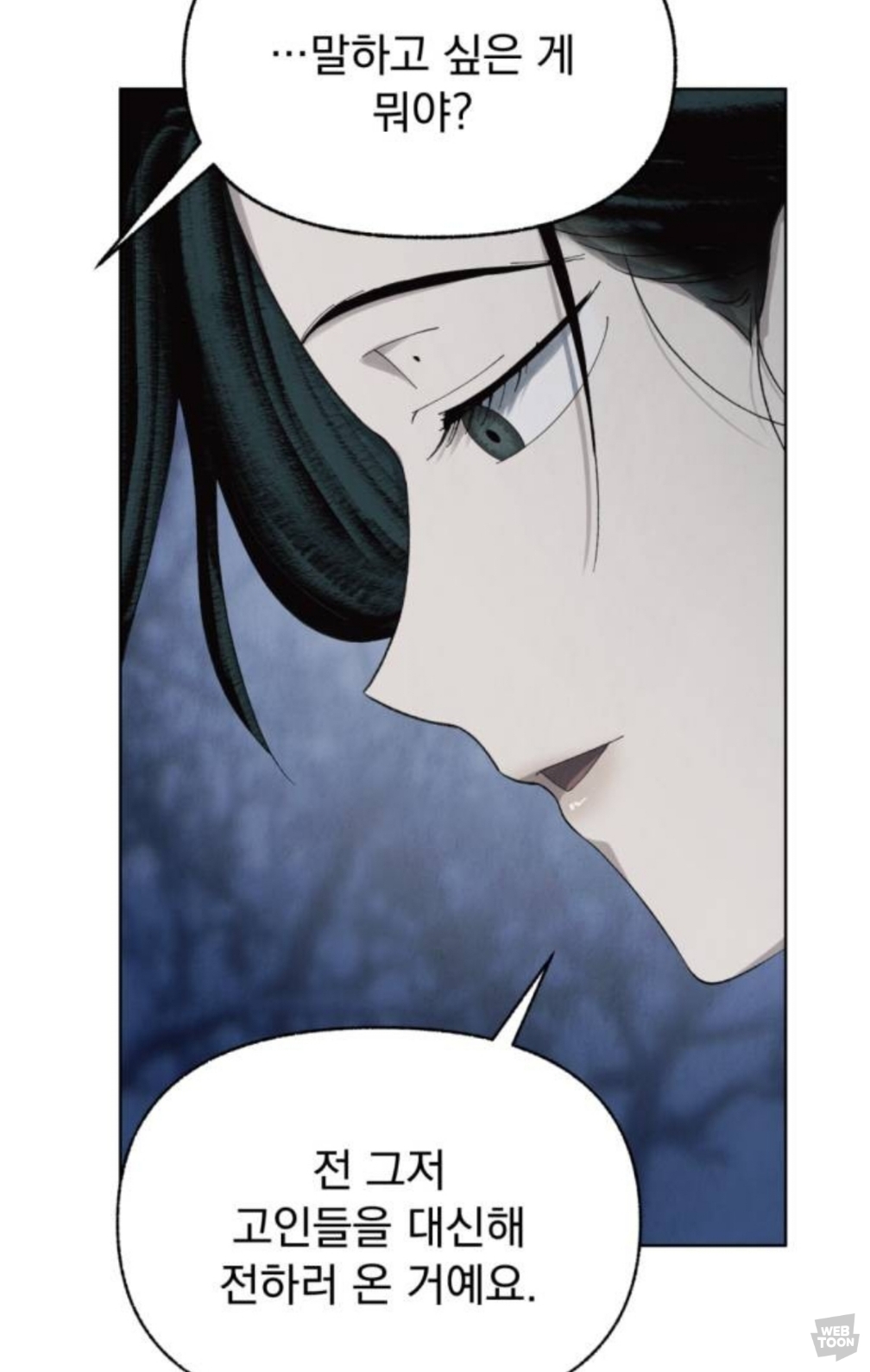 [신작웹툰추천] 저는 밤속에서만 위선을 떨다, 언젠가 결국 태양 아래 죽겠죠 | 인스티즈