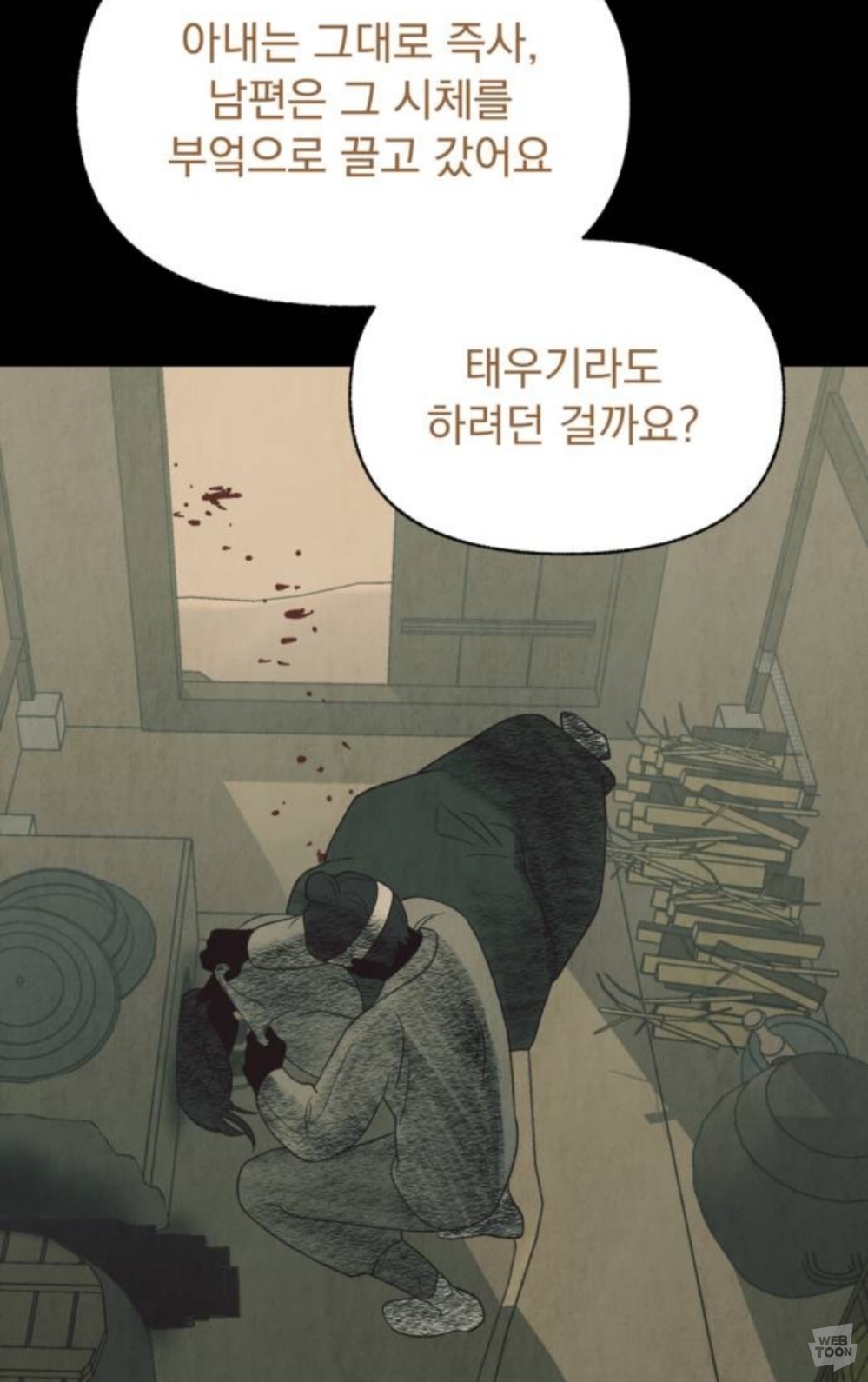 [신작웹툰추천] 저는 밤속에서만 위선을 떨다, 언젠가 결국 태양 아래 죽겠죠 | 인스티즈