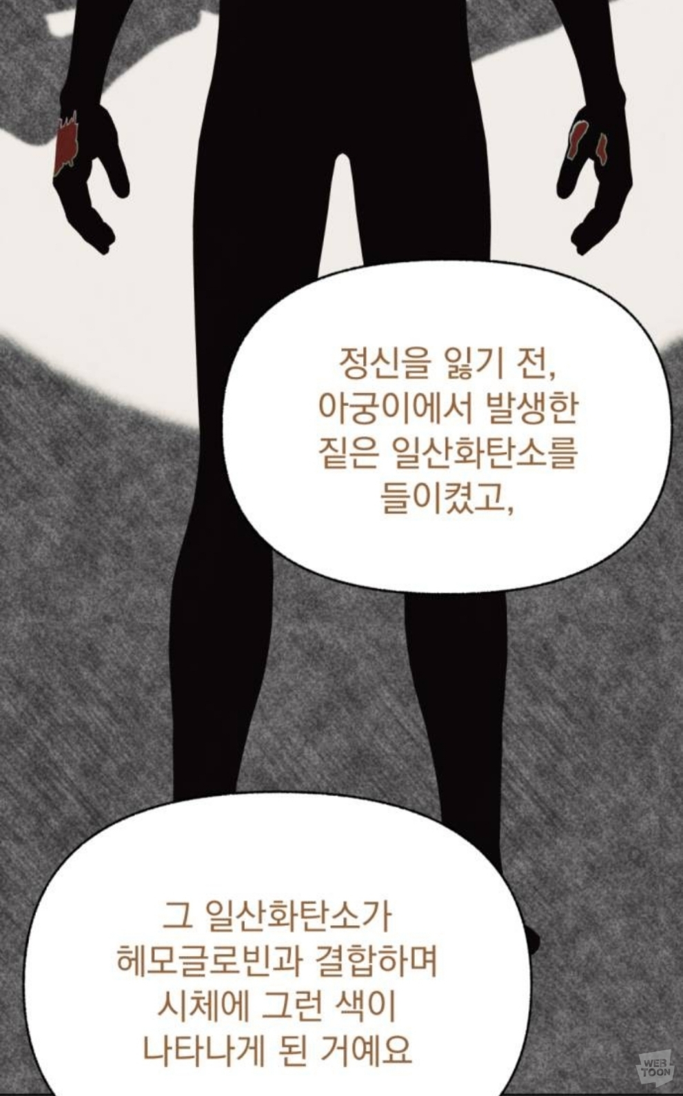 [신작웹툰추천] 저는 밤속에서만 위선을 떨다, 언젠가 결국 태양 아래 죽겠죠 | 인스티즈