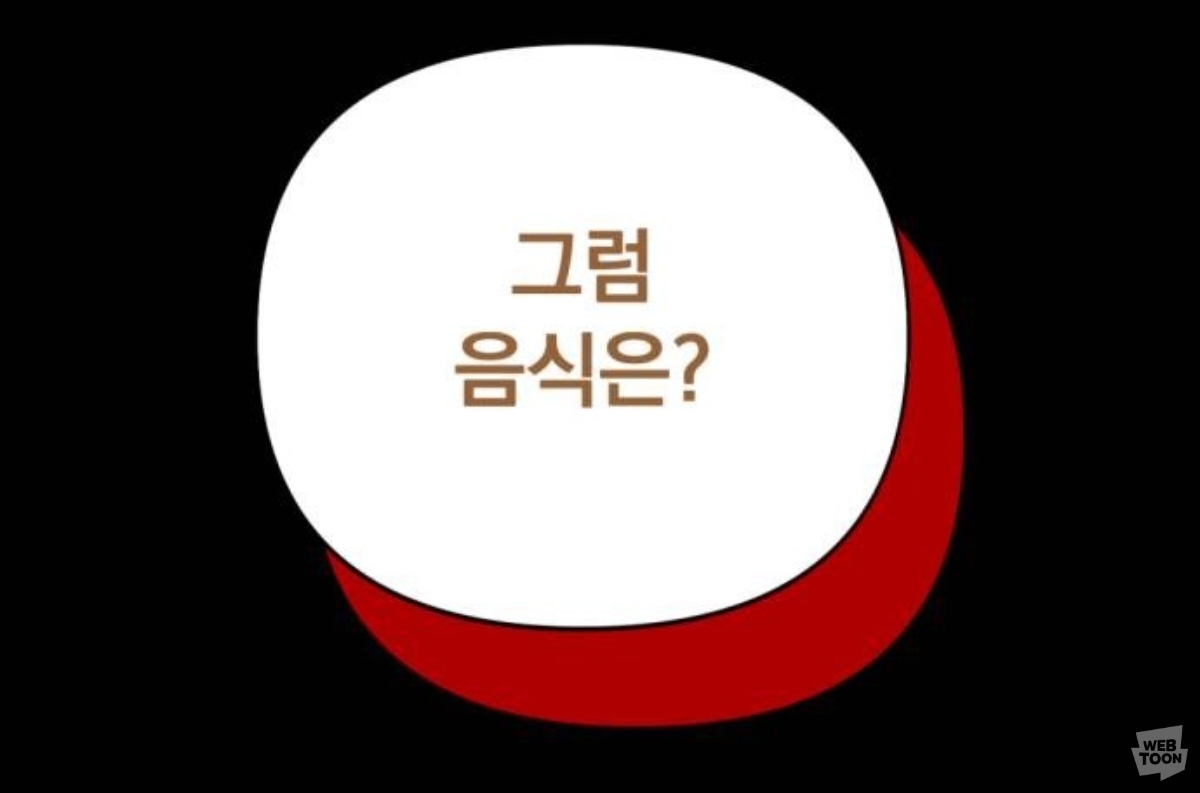 [신작웹툰추천] 저는 밤속에서만 위선을 떨다, 언젠가 결국 태양 아래 죽겠죠 | 인스티즈