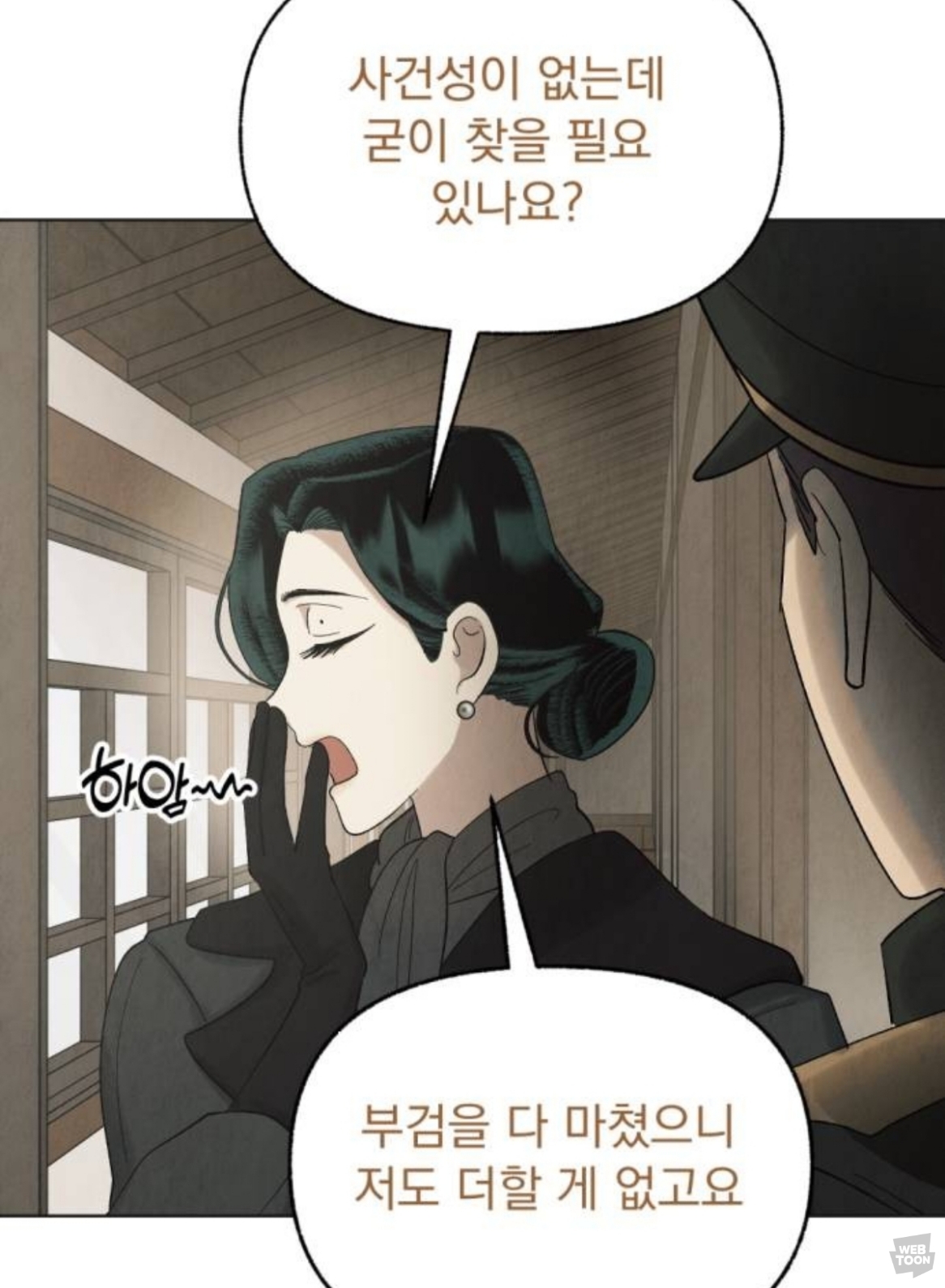 [신작웹툰추천] 저는 밤속에서만 위선을 떨다, 언젠가 결국 태양 아래 죽겠죠 | 인스티즈