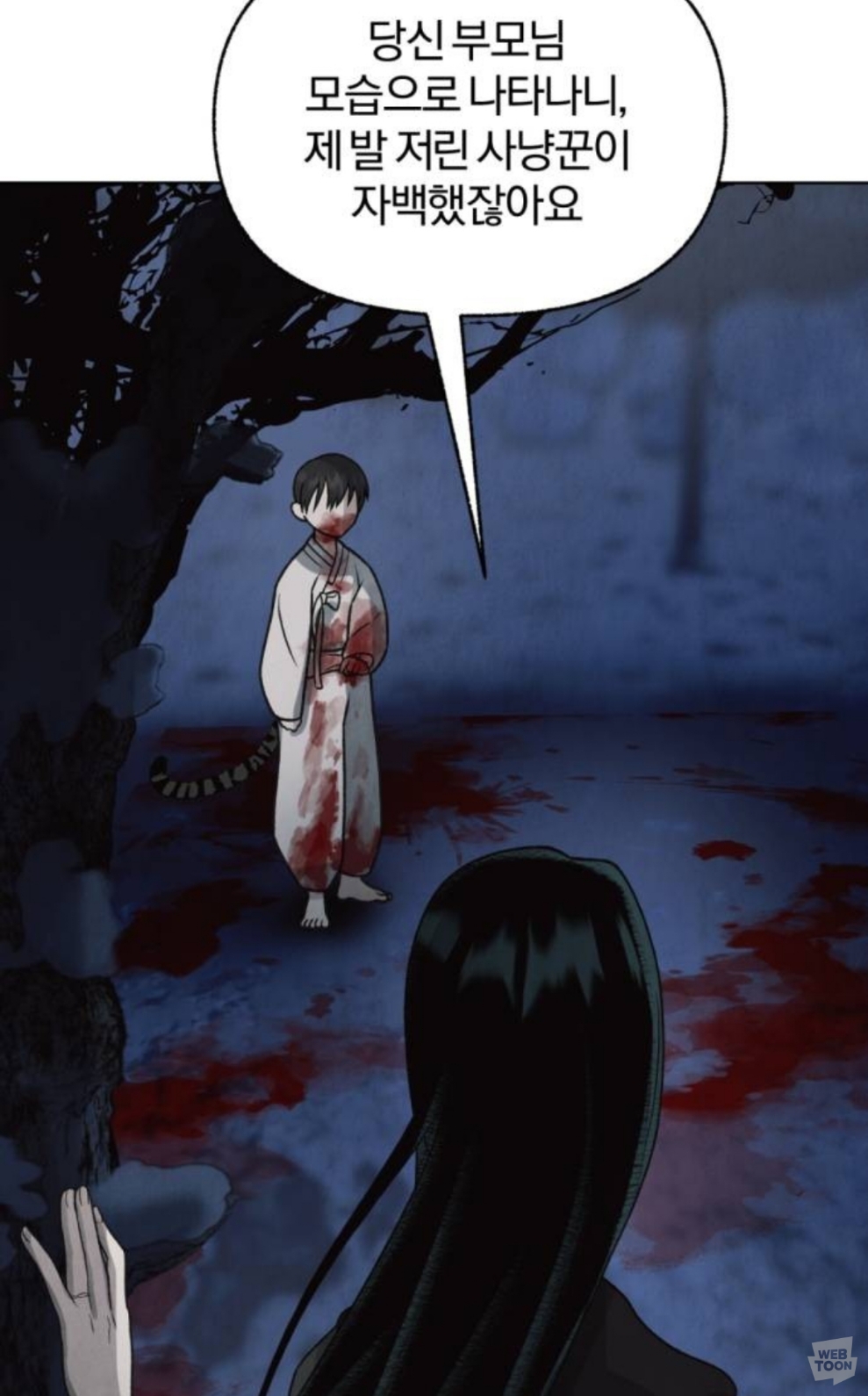 [신작웹툰추천] 저는 밤속에서만 위선을 떨다, 언젠가 결국 태양 아래 죽겠죠 | 인스티즈