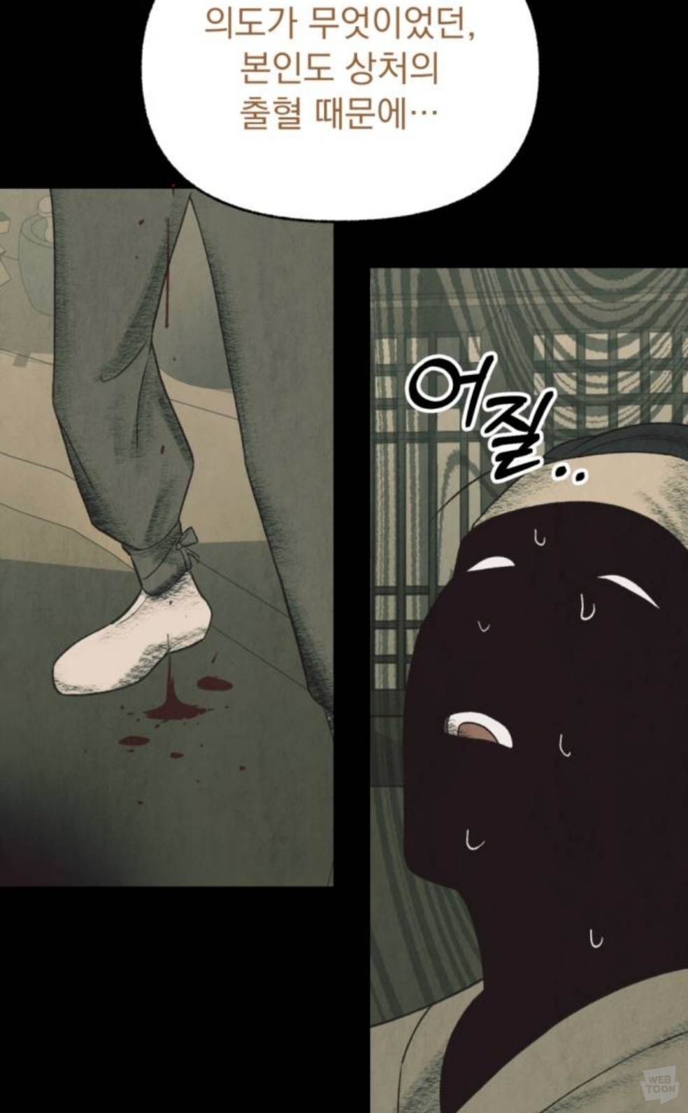 [신작웹툰추천] 저는 밤속에서만 위선을 떨다, 언젠가 결국 태양 아래 죽겠죠 | 인스티즈