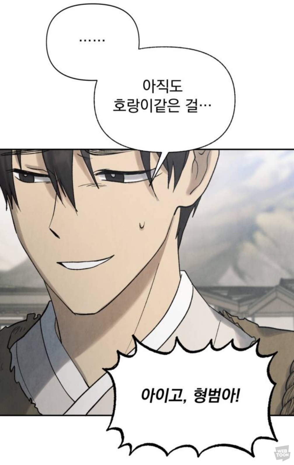 [신작웹툰추천] 저는 밤속에서만 위선을 떨다, 언젠가 결국 태양 아래 죽겠죠 | 인스티즈