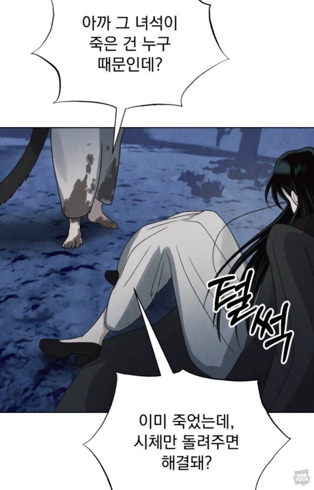 [신작웹툰추천] 저는 밤속에서만 위선을 떨다, 언젠가 결국 태양 아래 죽겠죠 | 인스티즈