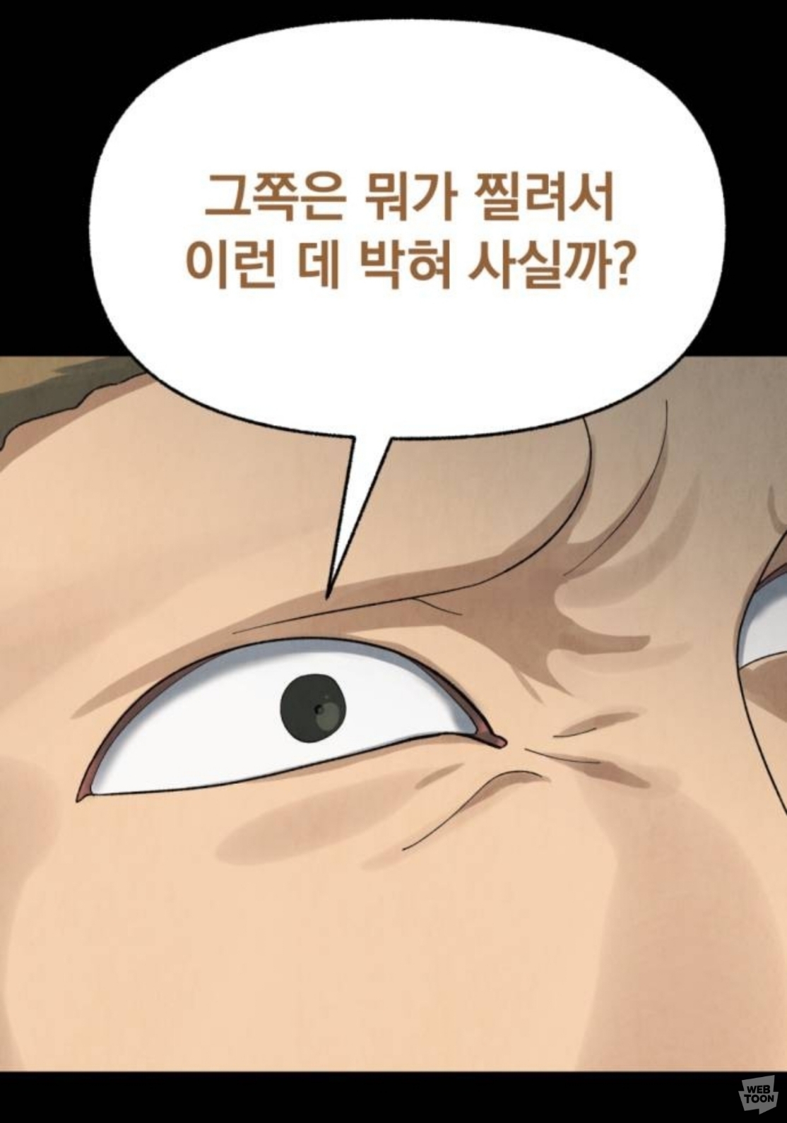 [신작웹툰추천] 저는 밤속에서만 위선을 떨다, 언젠가 결국 태양 아래 죽겠죠 | 인스티즈