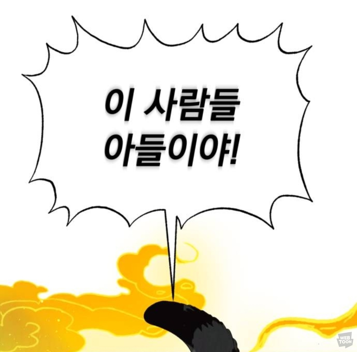 [신작웹툰추천] 저는 밤속에서만 위선을 떨다, 언젠가 결국 태양 아래 죽겠죠 | 인스티즈