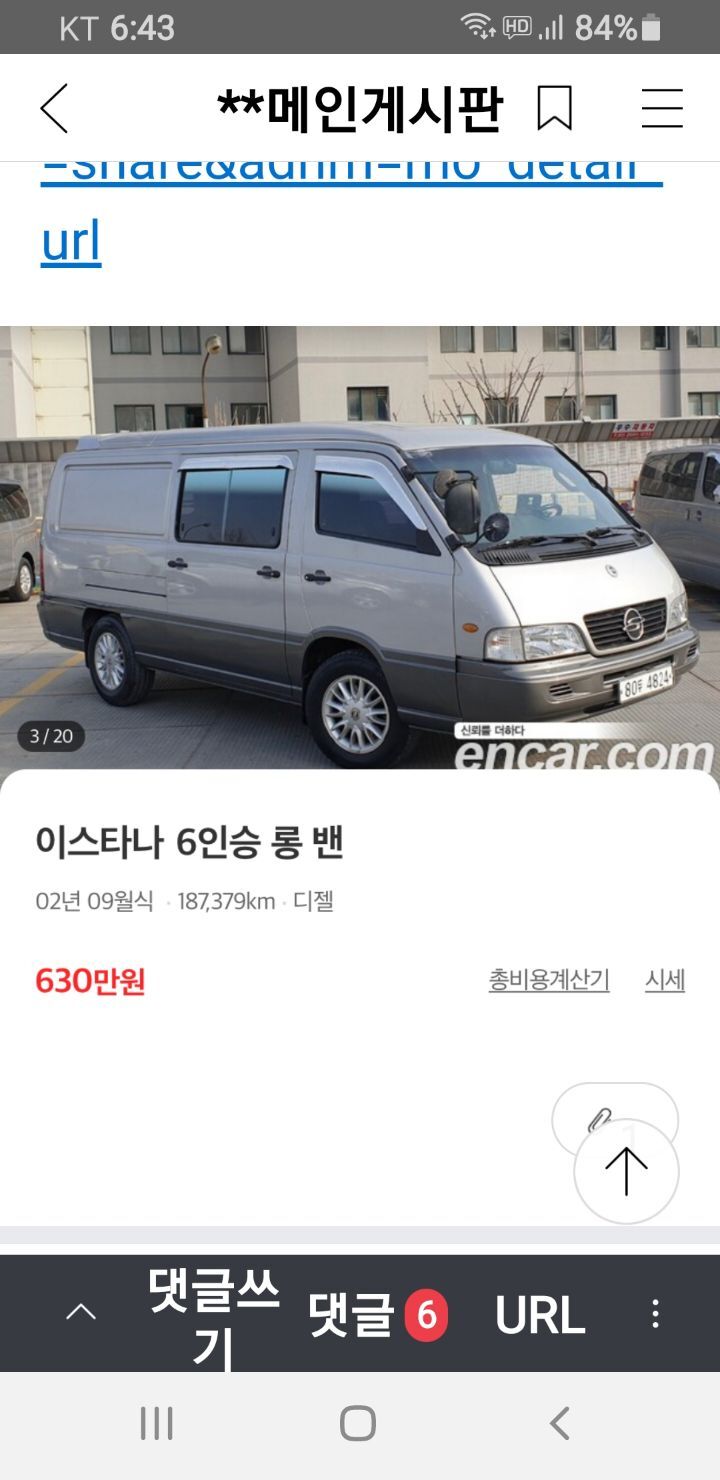 이스타나 이미지