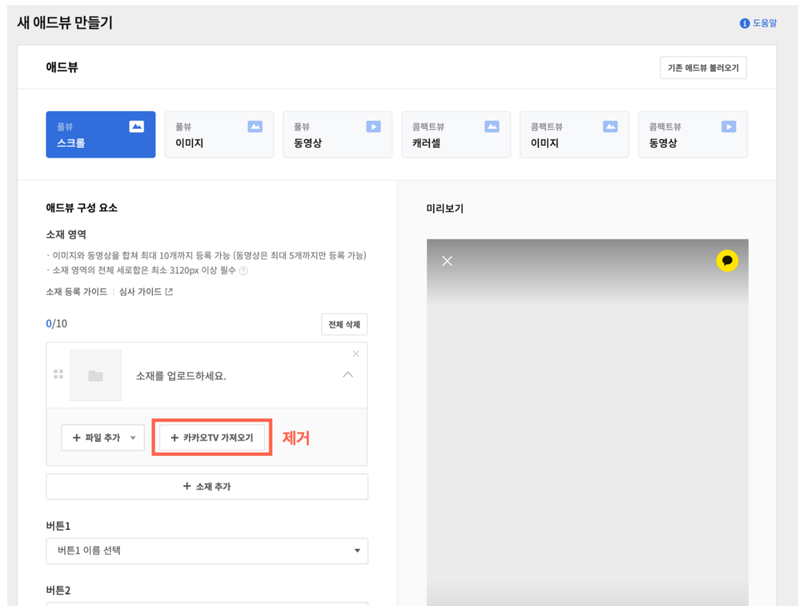 애드뷰 이미지