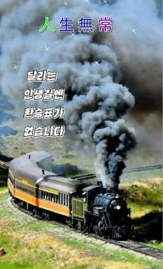 종착역 이미지
